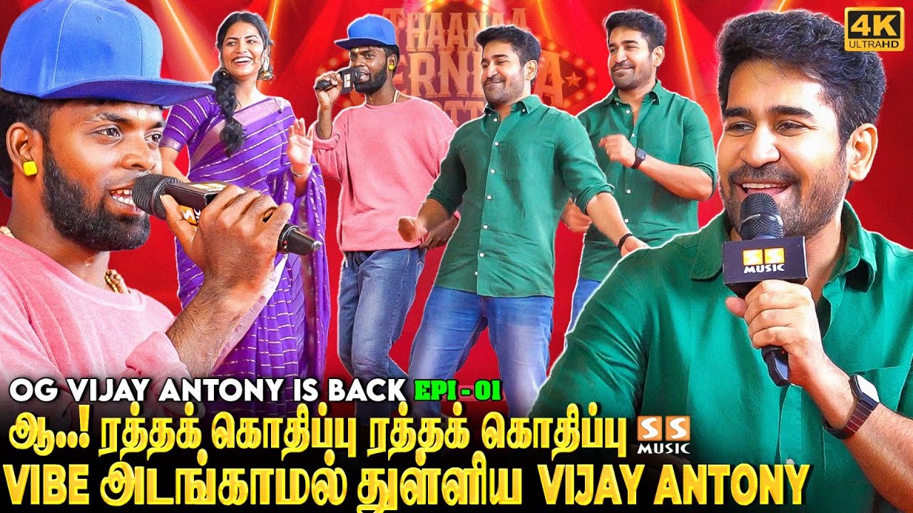 என் படத்துல வாய்ப்பு தரேன் 😍 Life Changing Moment For Ratha Kothippu Boy - Romeo | Vijay Antony