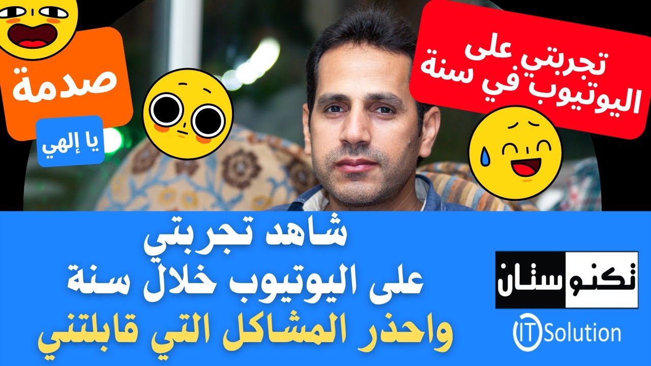 زيادة المشاهدات ومتوسط مدة المشاهدة و المشتركين ( الربح من اليوتيوب 2023 | حقيقه ام خيال )
