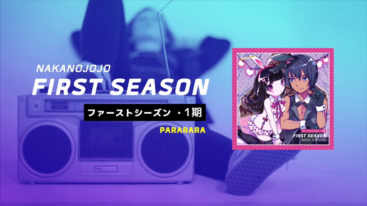 中野ジョジョ -  Pararara