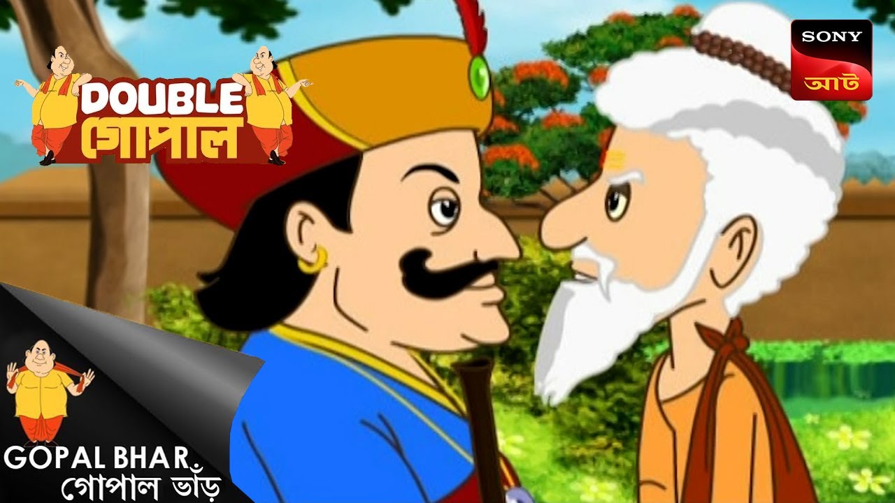 অন্নোই ভগবান | Gopal Bhar | Double Gopal | Full Episode