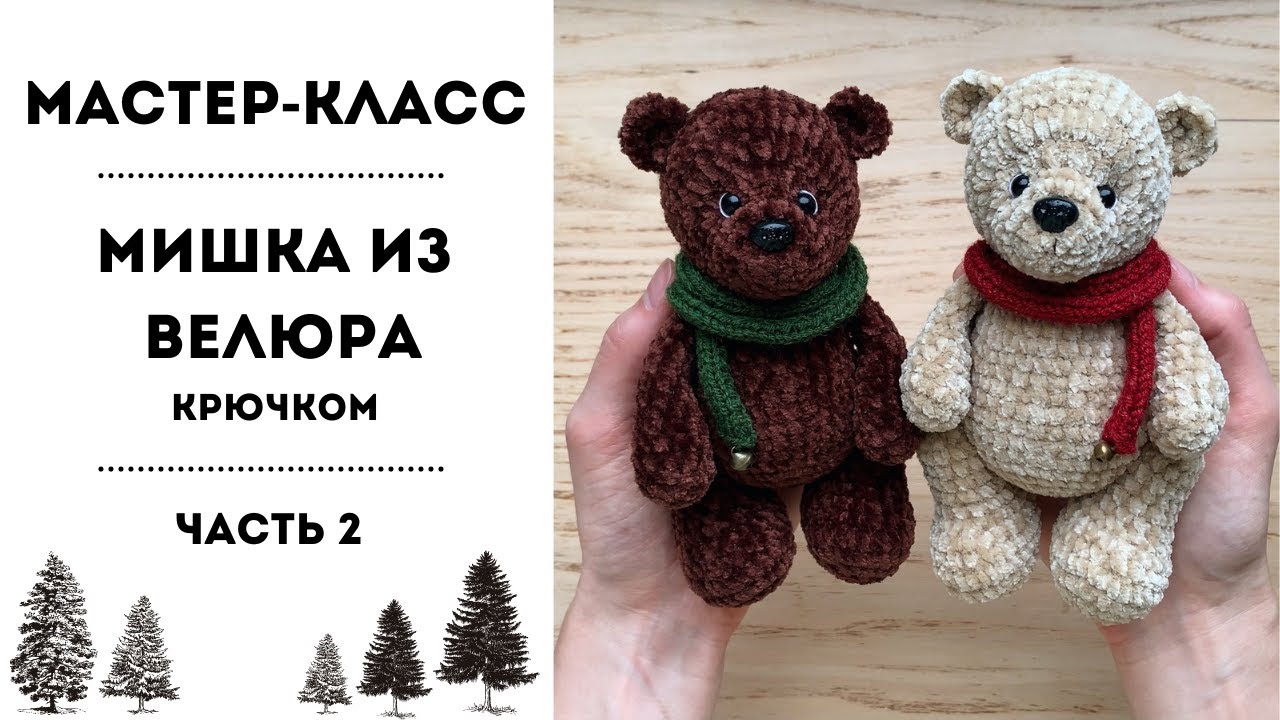Мастер-класс 