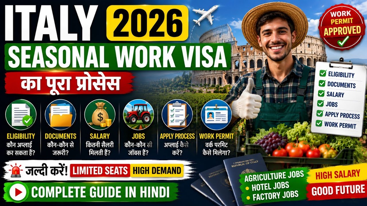 Italy Seasonal Work Visa 2026 | Eligibility, Jobs, Salary, Documents & Apply Process in Hindi