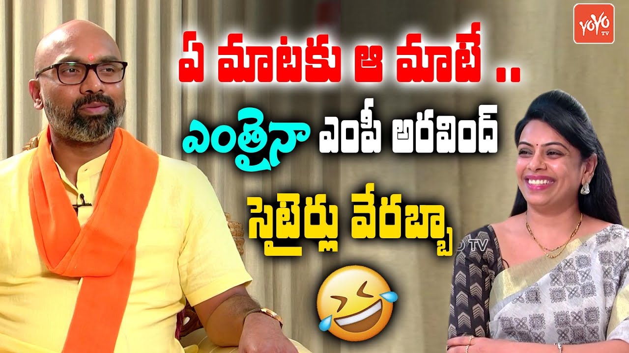 EXCLUSIVE: BJP MP Dharmapuri Aravind SUPERB Satires On Anchor Questions | MP Aravind Funny | YOYO TV
