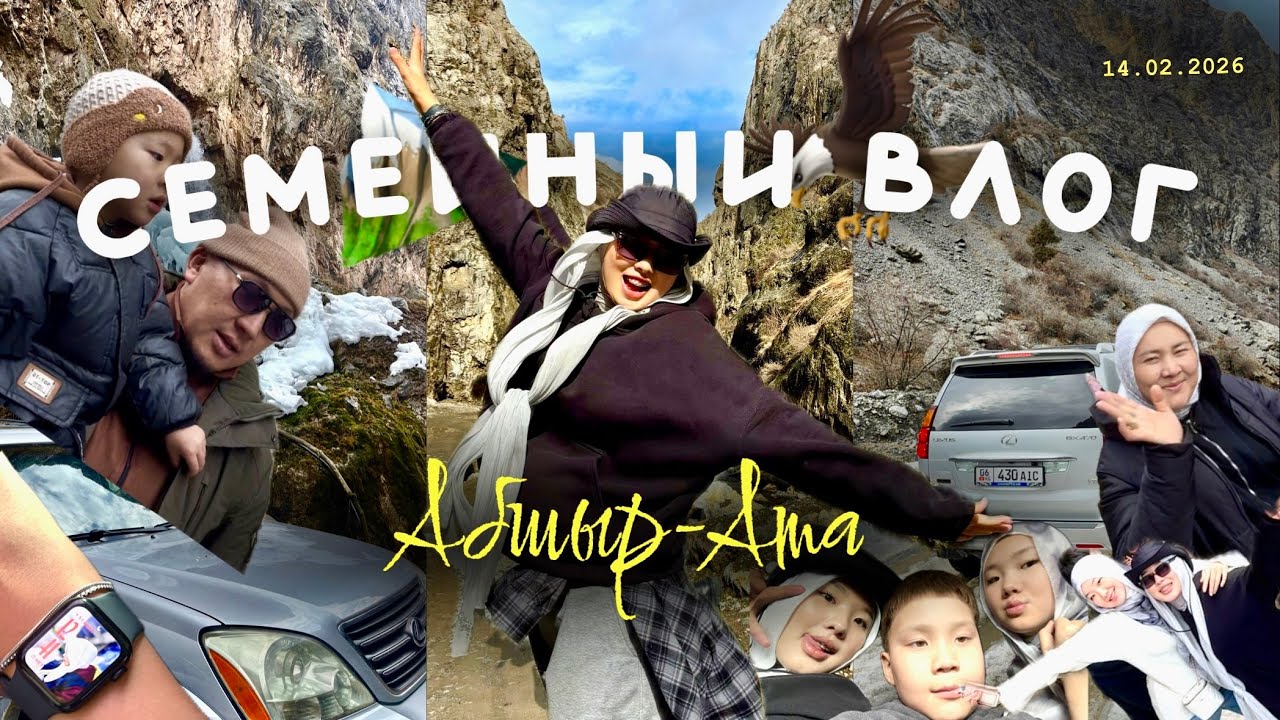 Семейный день в горах⛰️— водопад, пикник в скалах и пранк (ГДЕ ПОДДЕРЖКА ЛАЙКИ КОМЕНТЫ🙄🤌🏻) :(