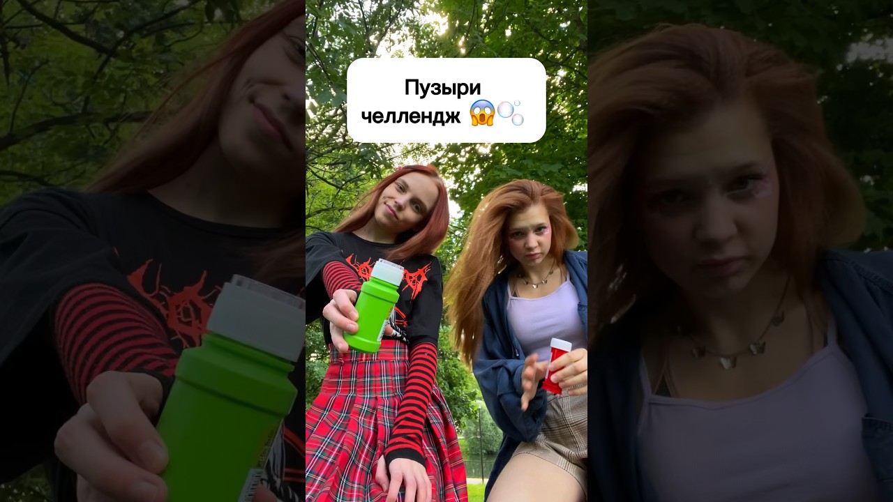 Пузыри челлендж 😱🫧 #виола #шортс