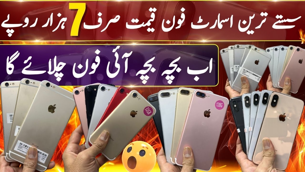 Cheapest iPhones | Rs 7000PKR only | iPhone 6, iphone 6+, iPhone 7, iPhone 7+, iPhone XS,GooglePixel