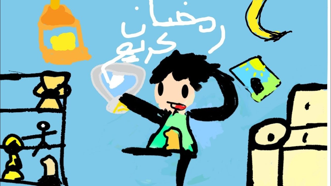 اشياء رمضانية ما بتصير الا برمضان 1#