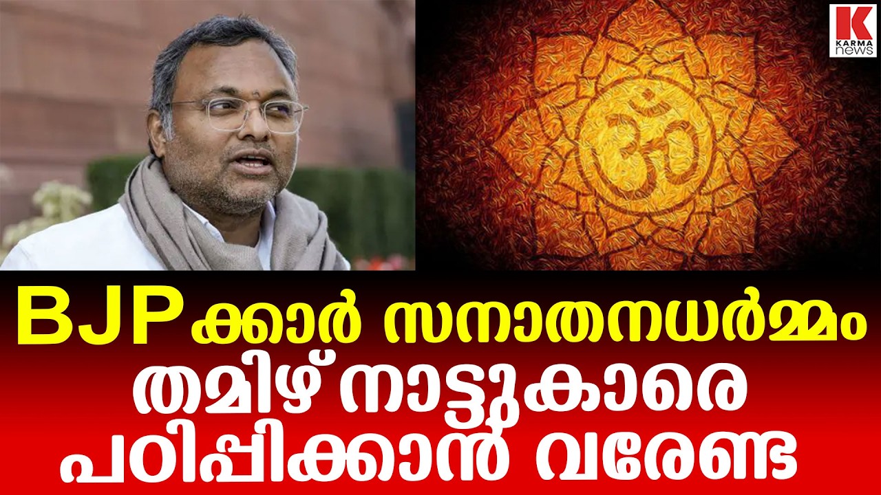 ഉത്തരേന്ത്യക്കാരെക്കാൾ കൂടുതൽ നാളികേരം ഉടയ്ക്കുന്ന ഞങ്ങളെ പഠിപ്പിക്കാൻ വരേണ്ട