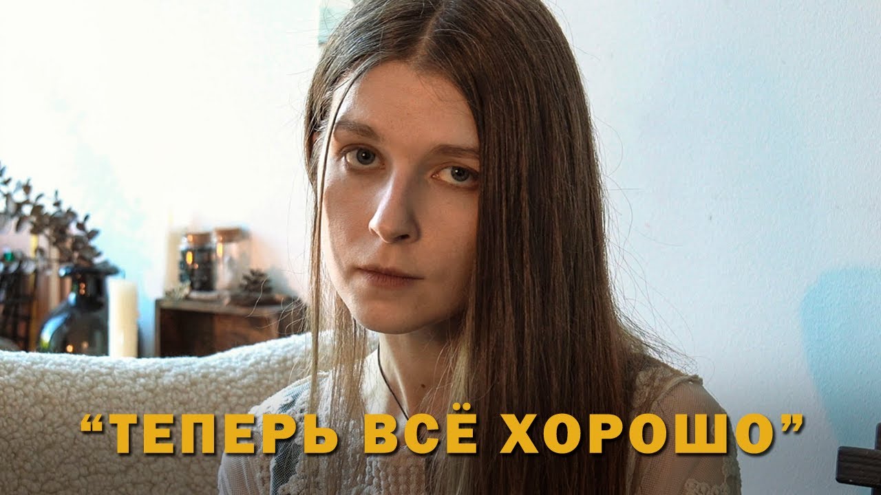 Аутизм и как я Депрессию лечила