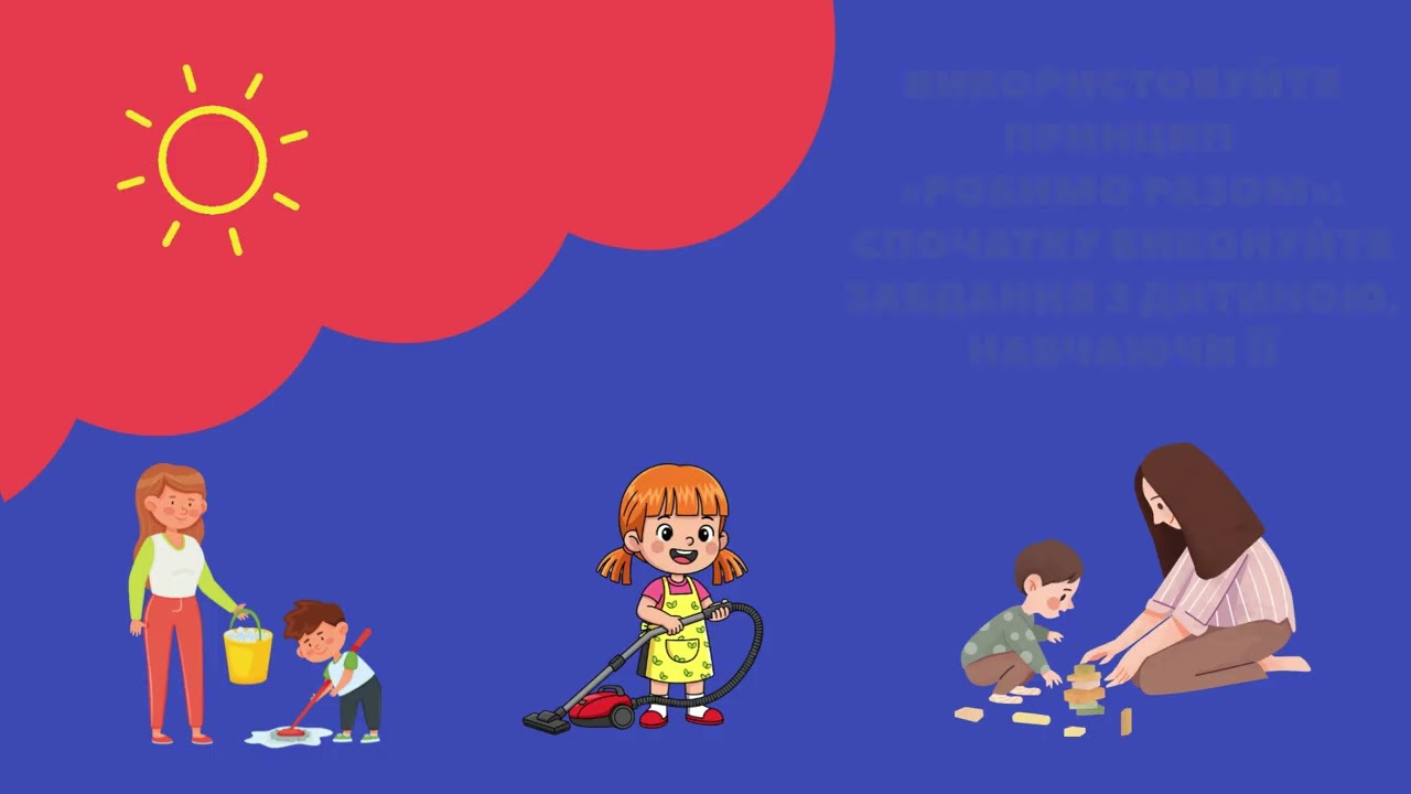 Консультація для батьків 