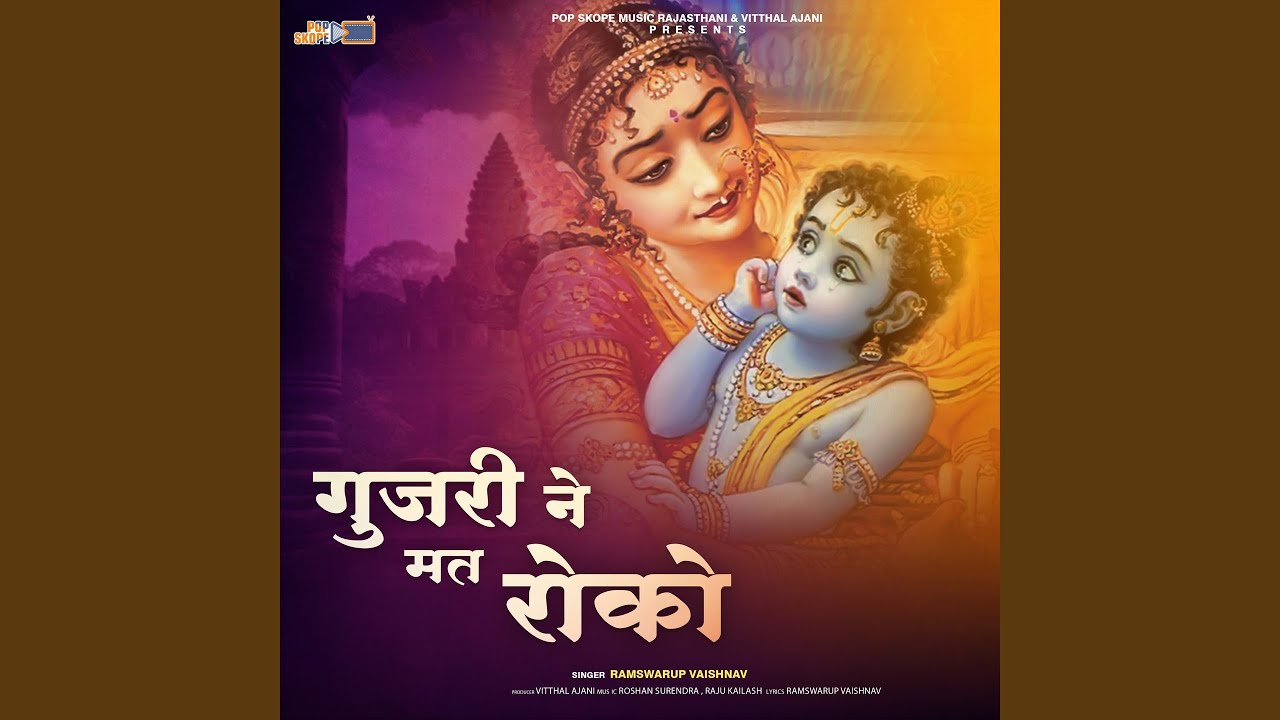 Makhan Khale Matki Ko