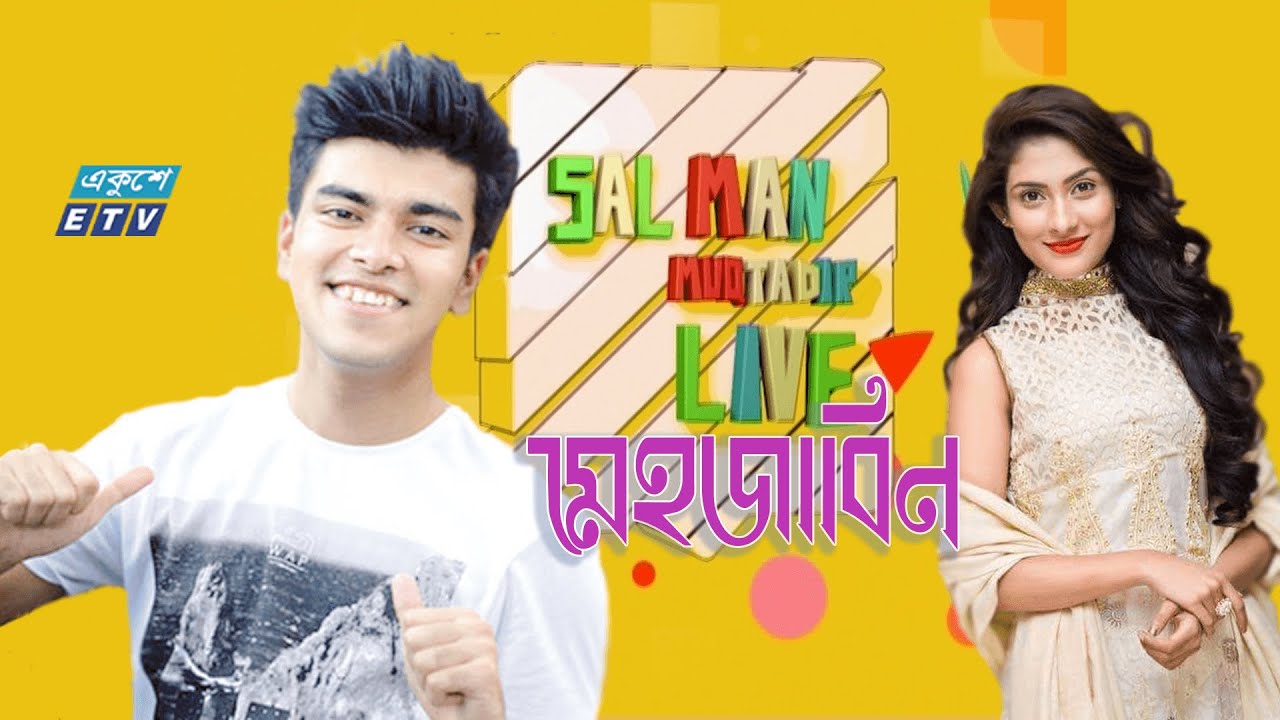Salman Muktadir Live EP-2 || Mehazabien Chowdhury || ETV Entertainment