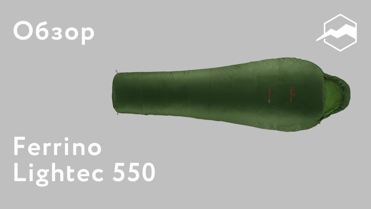 Спальный мешок Ferrino Lightec 550. Обзор
