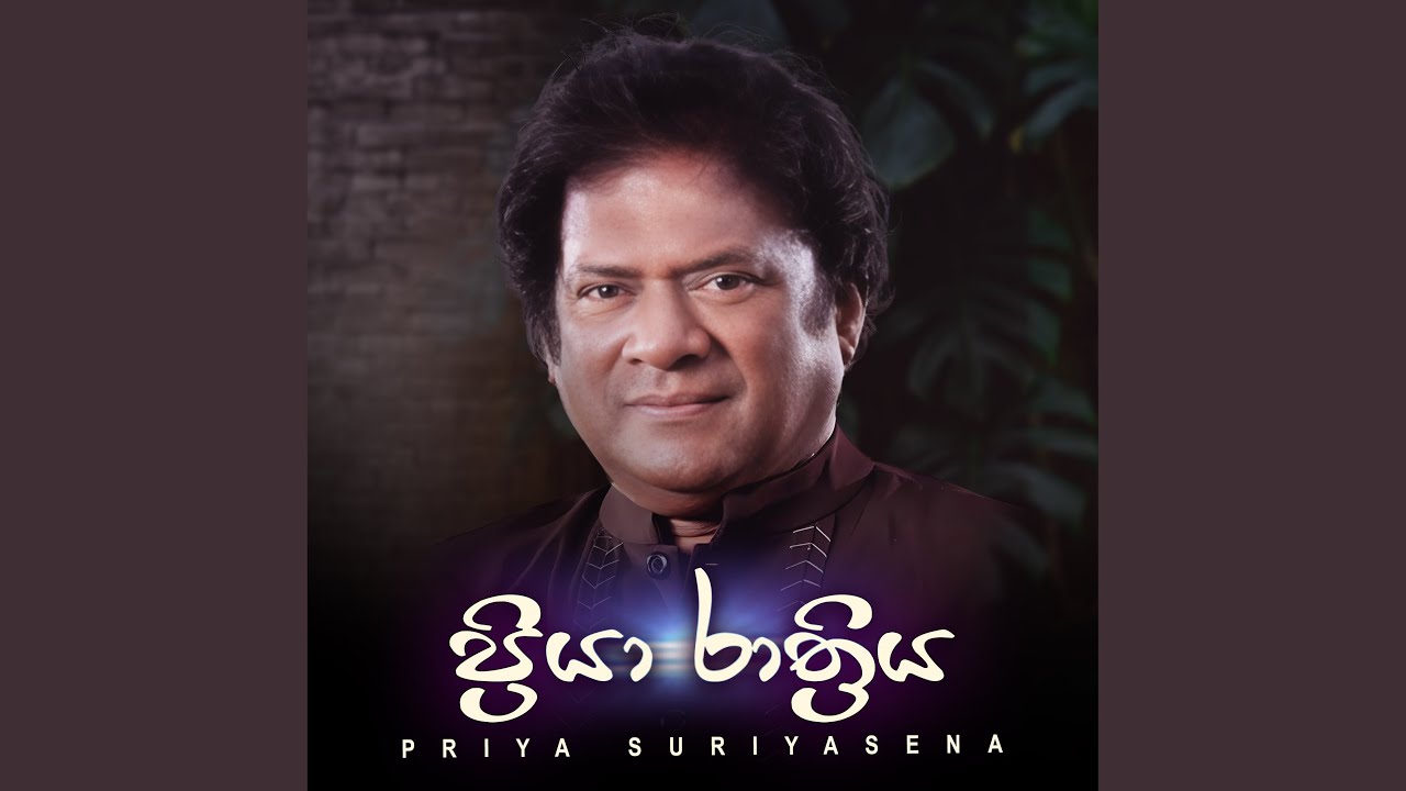 Odi Odi Heleyiyaa