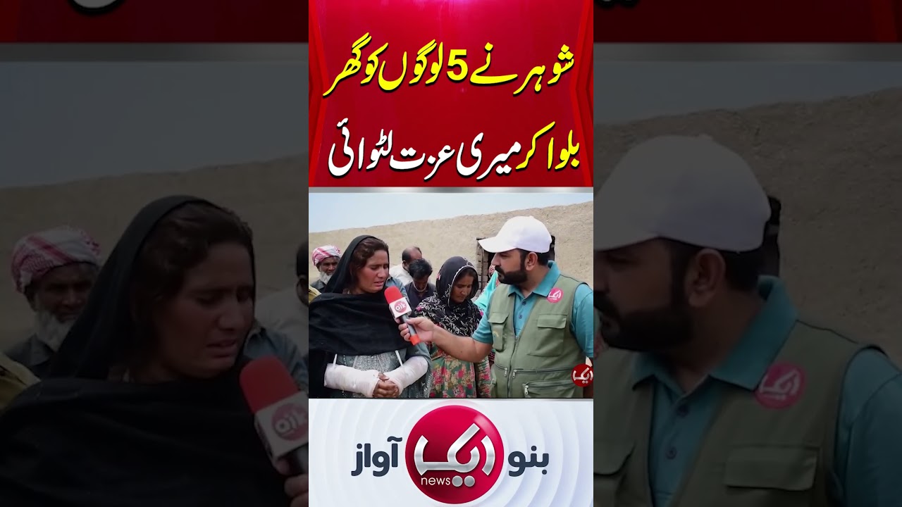 #aikdigital #viral #Crime #CrimeNews #crimestory #Wedding #husbandwifeproblem
