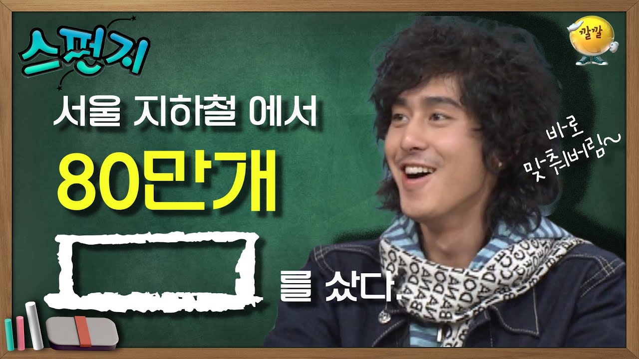 [스펀지 레전드 ＃28] ☆이번편은 문제보다 실험이 더 흥미롭습니다☆ 실험자들 응원하게 되는 스펀지 실험 클라스 ㅋㅋㅋㅋ ㅜㅜㅜ | KBS 040103 방송