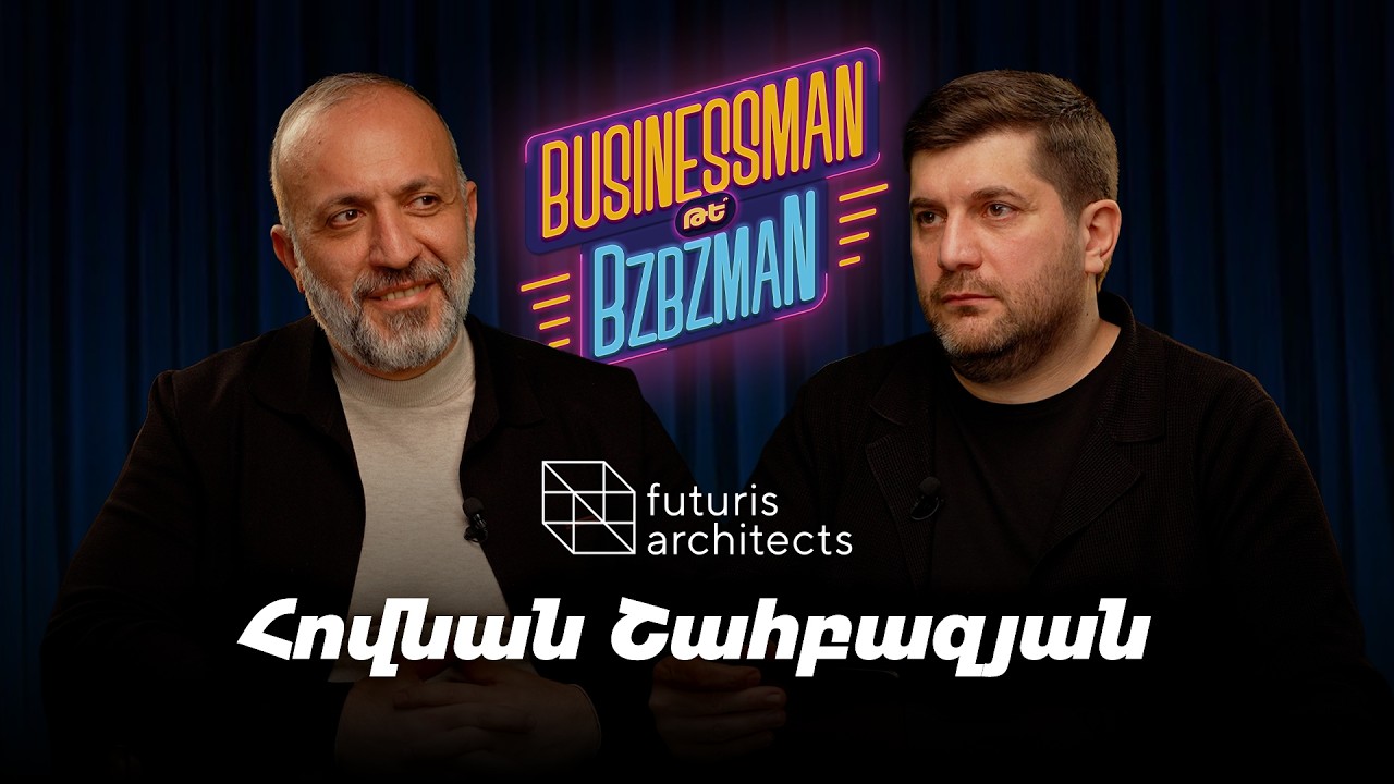 Bzbz Futuris Architects - Դիզայնի բիզնես հնարավորությունները🏛