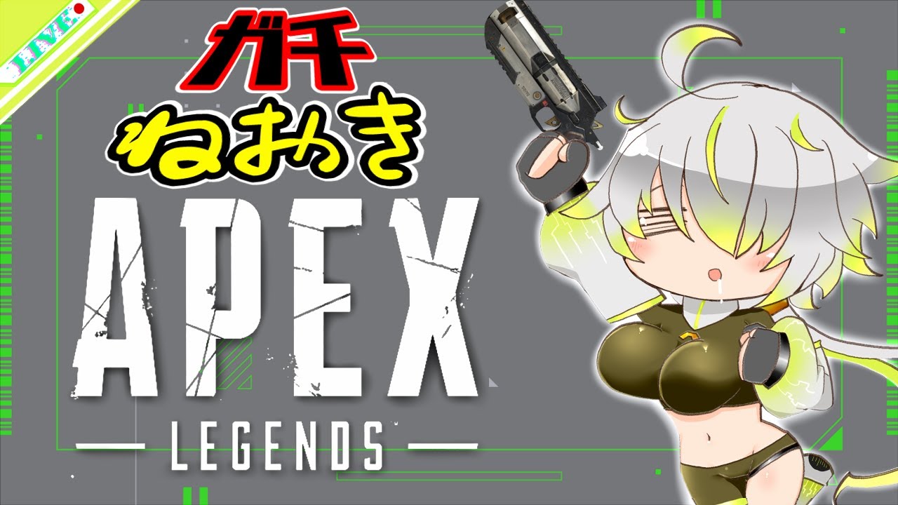 【＃APEX】いまおきました【JP VTuber/engsub/造海ランティ】