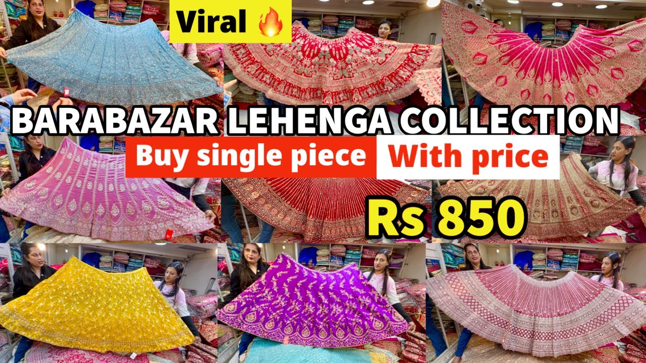 Рынок Барабазар Лехенга | Барабазар Самая дешевая коллекция Lehenga 2025 | Амар мода Барабазар
