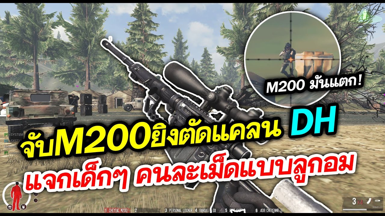 Infestation Sea : EP.28 จับM200ยิงตัดแคลนDEHแบบคมๆ จนเพื่อนวิ่งไปรูดM200ได้ หวานเจี๊ยบ 55555