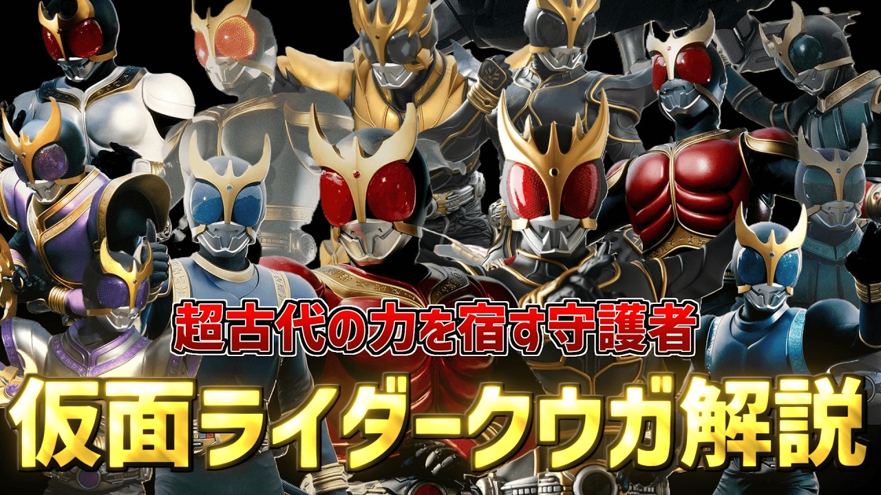 平成ライダーという伝説の始まり仮面ライダークウガ全フォーム解説！#shorts #仮面ライダー #ゆっくり解説