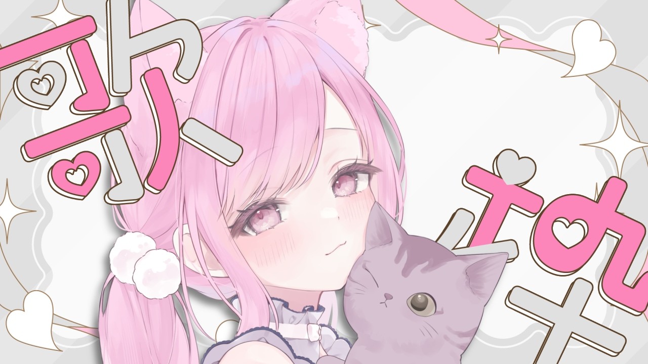 【 歌枠 ┆ KARAOKE 】 初見さんも歓迎🙌火曜20時の定期歌枠🎤🐈🎶【 VTuber 🐱 #るしえ 】