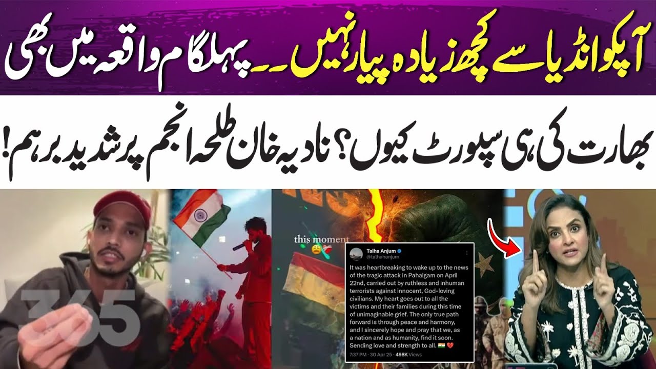 Nadia Khan vs Talha Anjum: Tough questions on India support leave him stunned | 365 News
