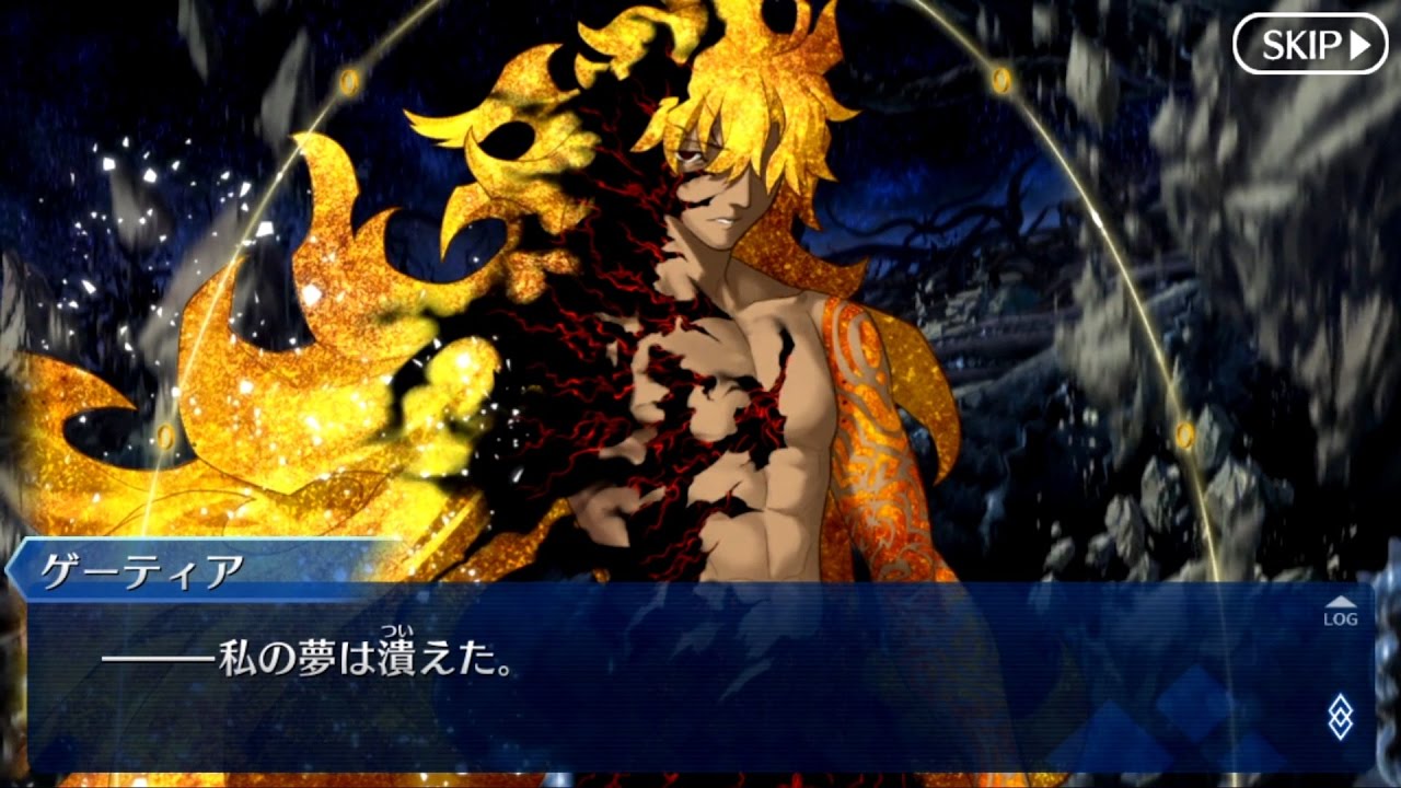 【FGO】 冠位時間神殿ソロモン 人王ゲーティア戦