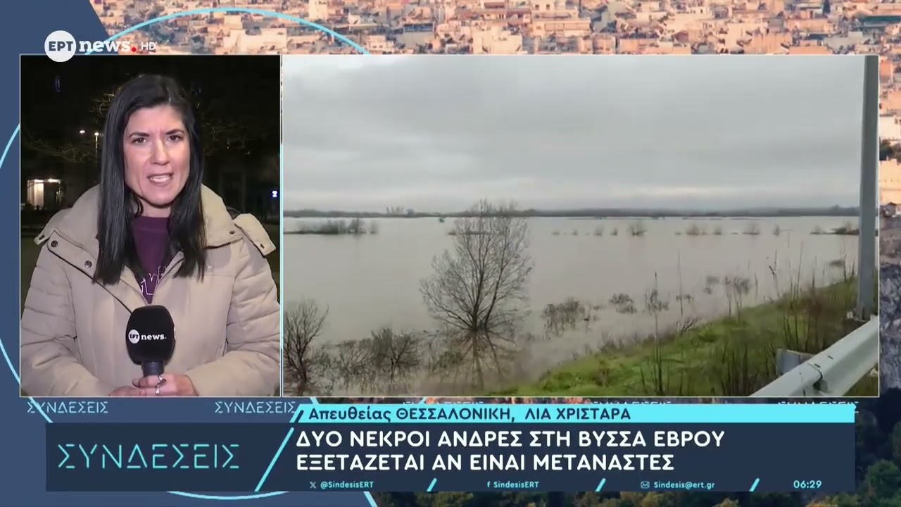 Δύο νεκροί άνδρες στη Βύσσα Έβρου - Εξετάζεται αν είναι μετανάστες