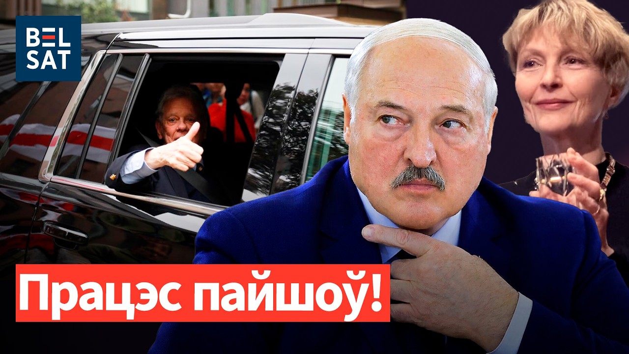 Американцы едут к Лукашенко: кого освободят? Марина Адамович на свободе. Новые репрессии в Беларуси