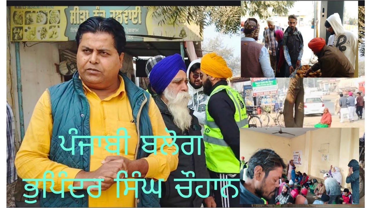 ਮਾਘੀ ਦੇ ਮੇਲੇ ਤੇ ਵਿਸੇਸ ਪੰਜਾਬੀ ਬਲੋਗ ਜੱਸੀ ਪੌ ਵਾਲੀ ਟੂ ਮੁਕਤਸਰ ਮਾਘੀ ਮੇਲੇ ਤੇ ਭੁਪਿੰਦਰ ਸਿੰਘ ਚੌਹਾਨ 
