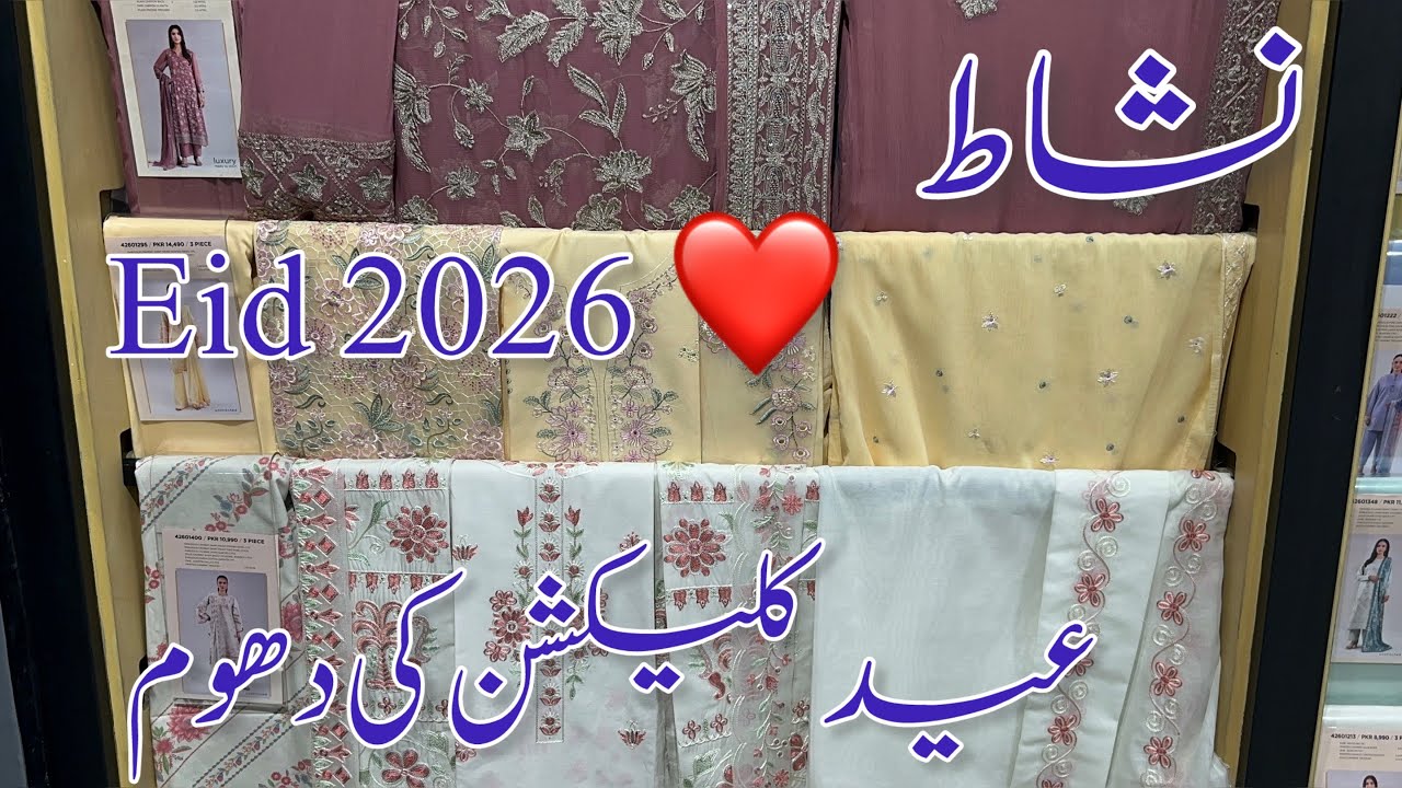 Nishat linen New Eid collection 2026 💕 Nishat linen New Collection ❤️