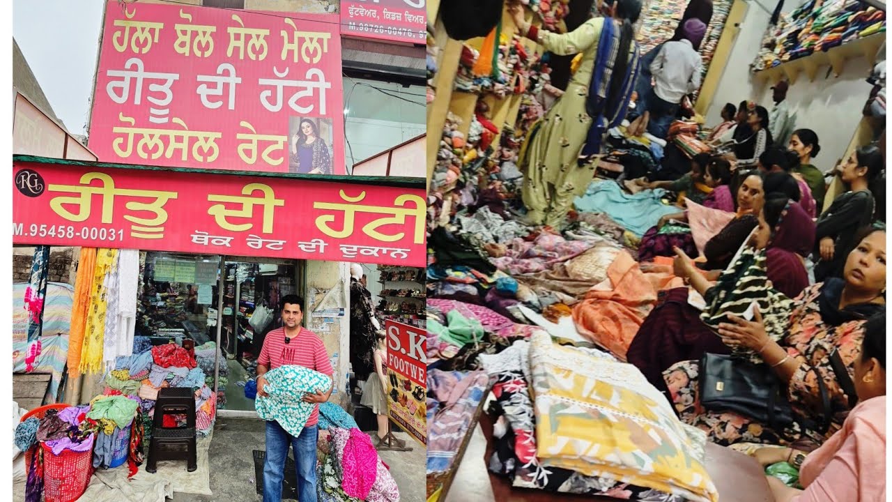 Samrala Special 😍ਸਬ ਤੋ ਸਸਤੇ suits || Ritu Di Hatti Samrala