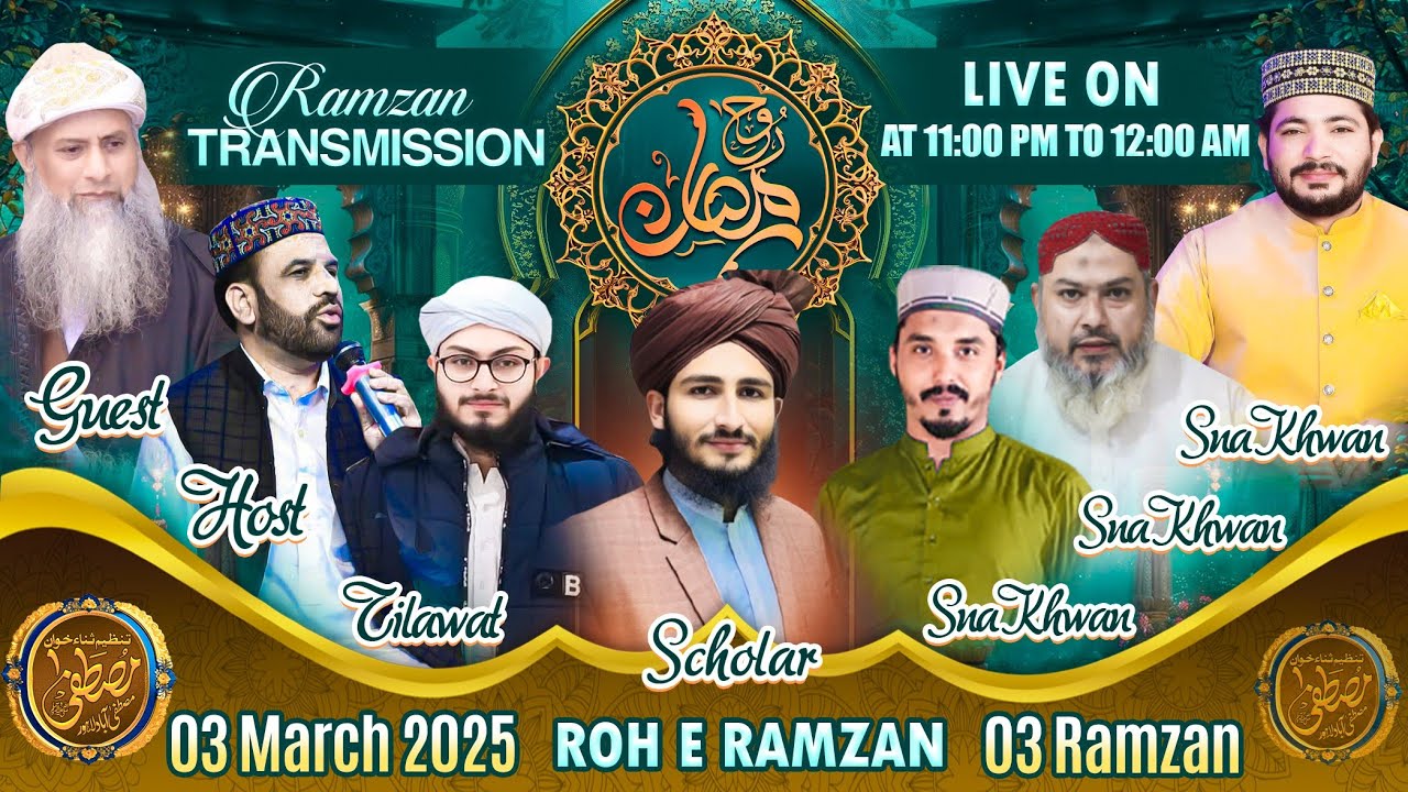 Rooh-e-Ramzan Transmission | 3rd Ramzan | With Tanzeem Sana Khuwan Mustafa | 4 March 2025