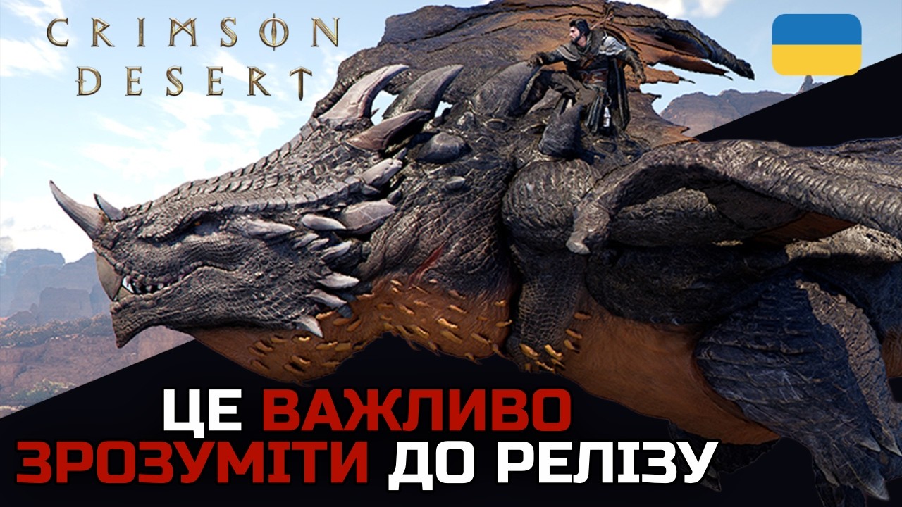 Crimson Desert: найбільший міф про гру, який ламає очікування