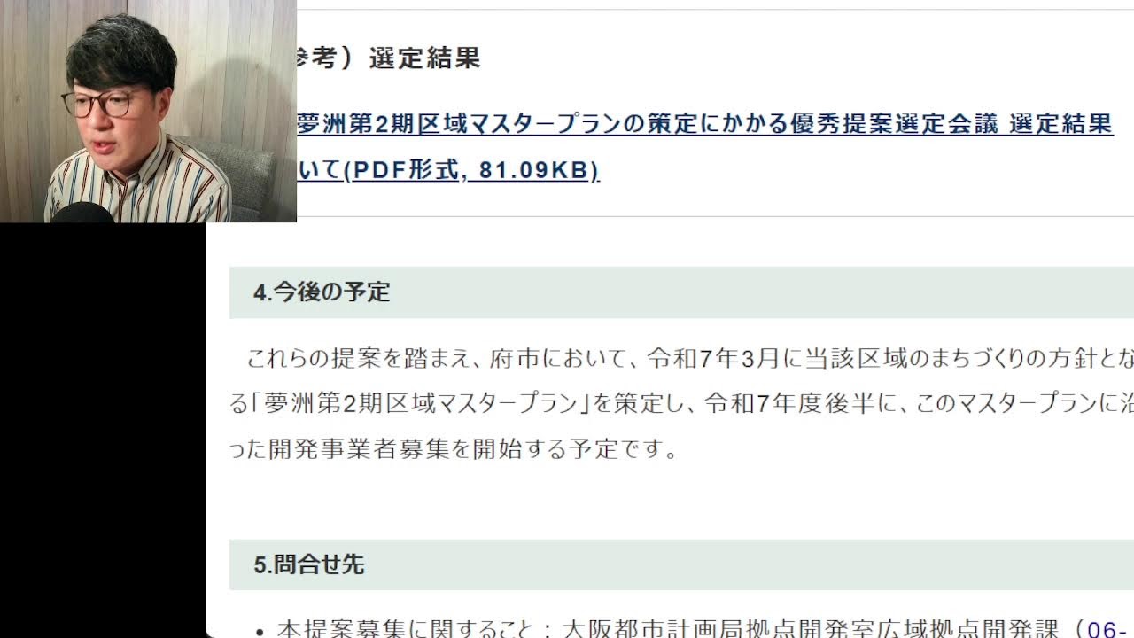 30分くらいでのんびりと万博と夢洲2期のまちづくりについて