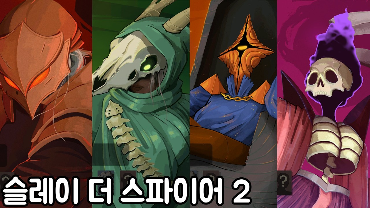 덱 빌딩 로그라이크 1위 게임【슬레이 더 스파이어 2 / Slay the spire 2】
