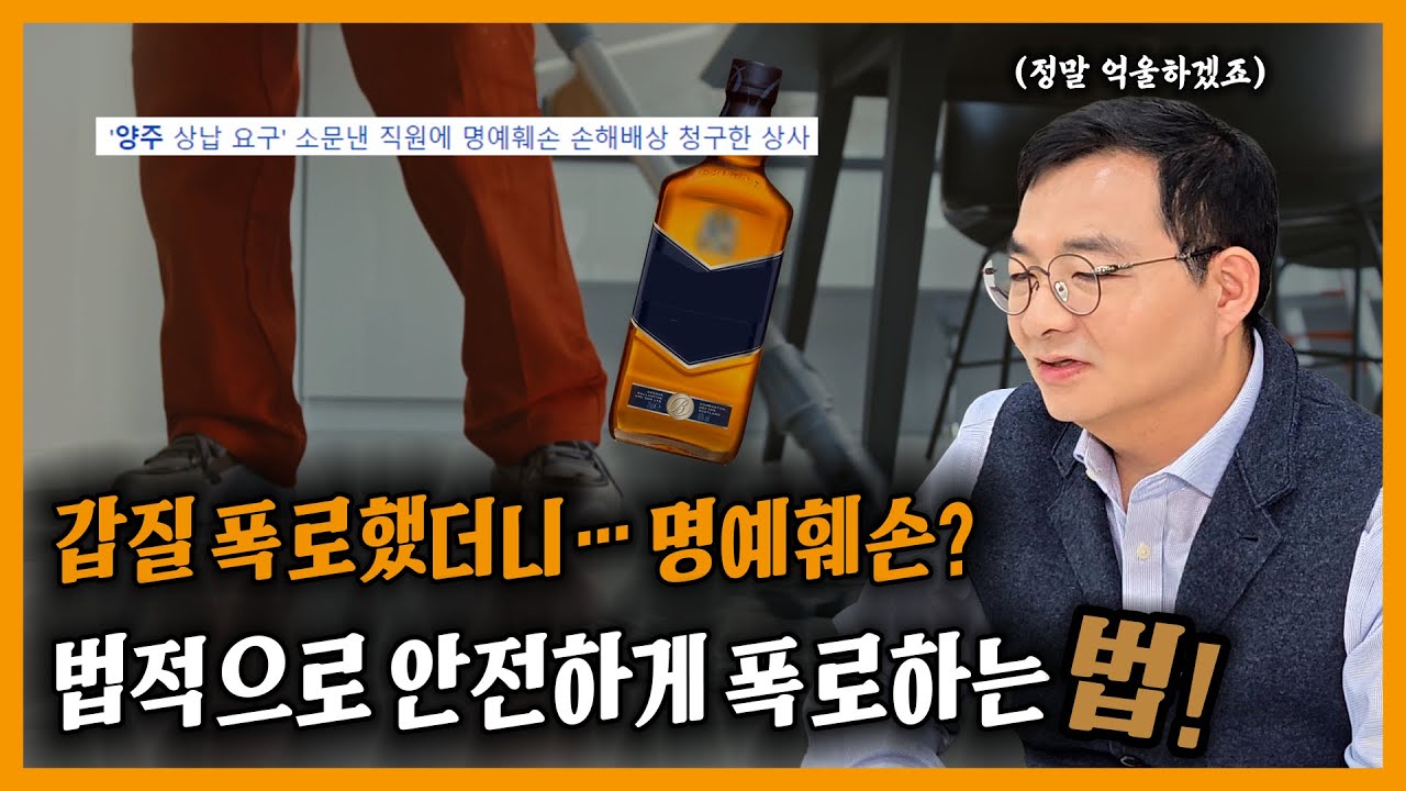 혹시 부당한 대우를 받고 계신가요?