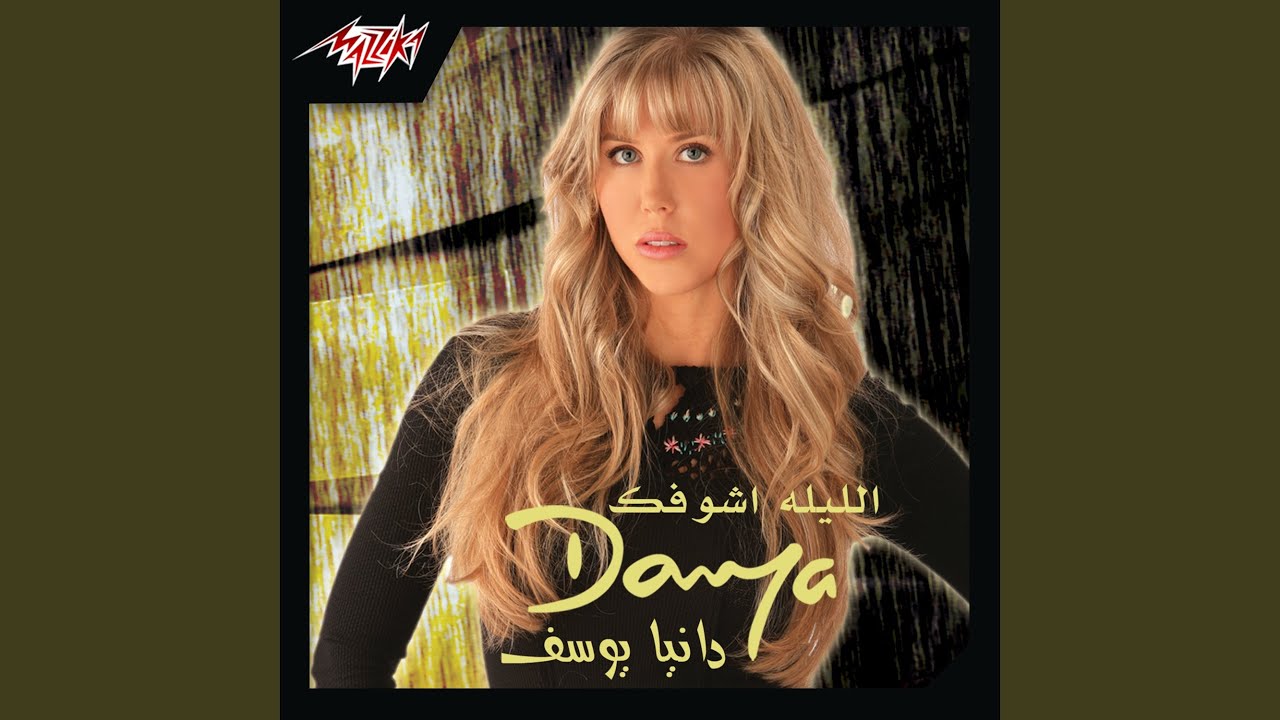El Leila Ashofak