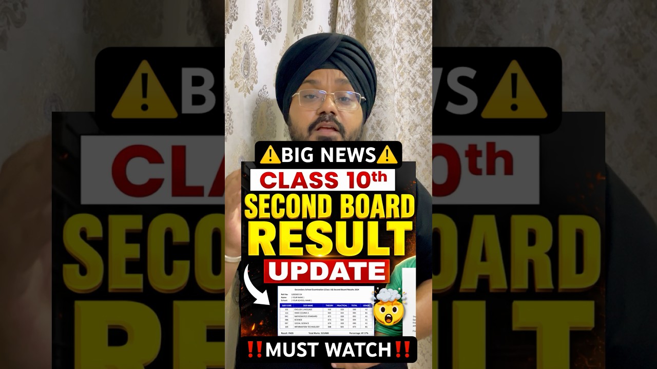 CBSE CLASS 10th Second Board Result 2026 Date🤯|CBSE LATEST UPDATE🔥#shorts #result2026 #cbseclass10
