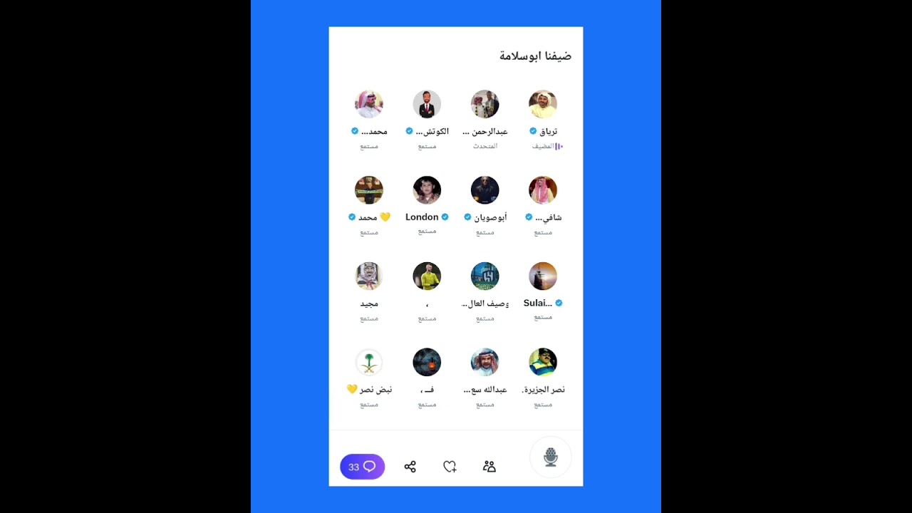 مساحة ( ترياق ) 💥 ضيفنا أبو سلامه 💥