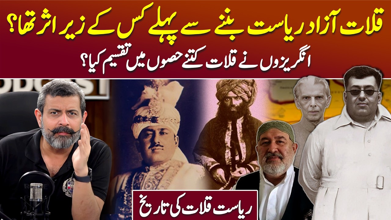 Khan of Kalat and The Baloch Struggle - Podcast with Nasir Baig #Kalat #Balochistan