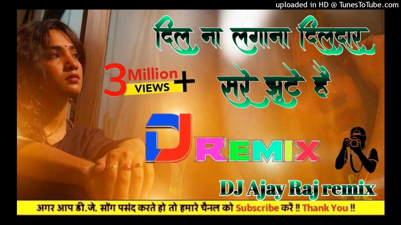 dil na lagana💕 dildar sare jhuthe hai💕 DJ remix Hindi old sad song💕 DJ Love Raj mixing