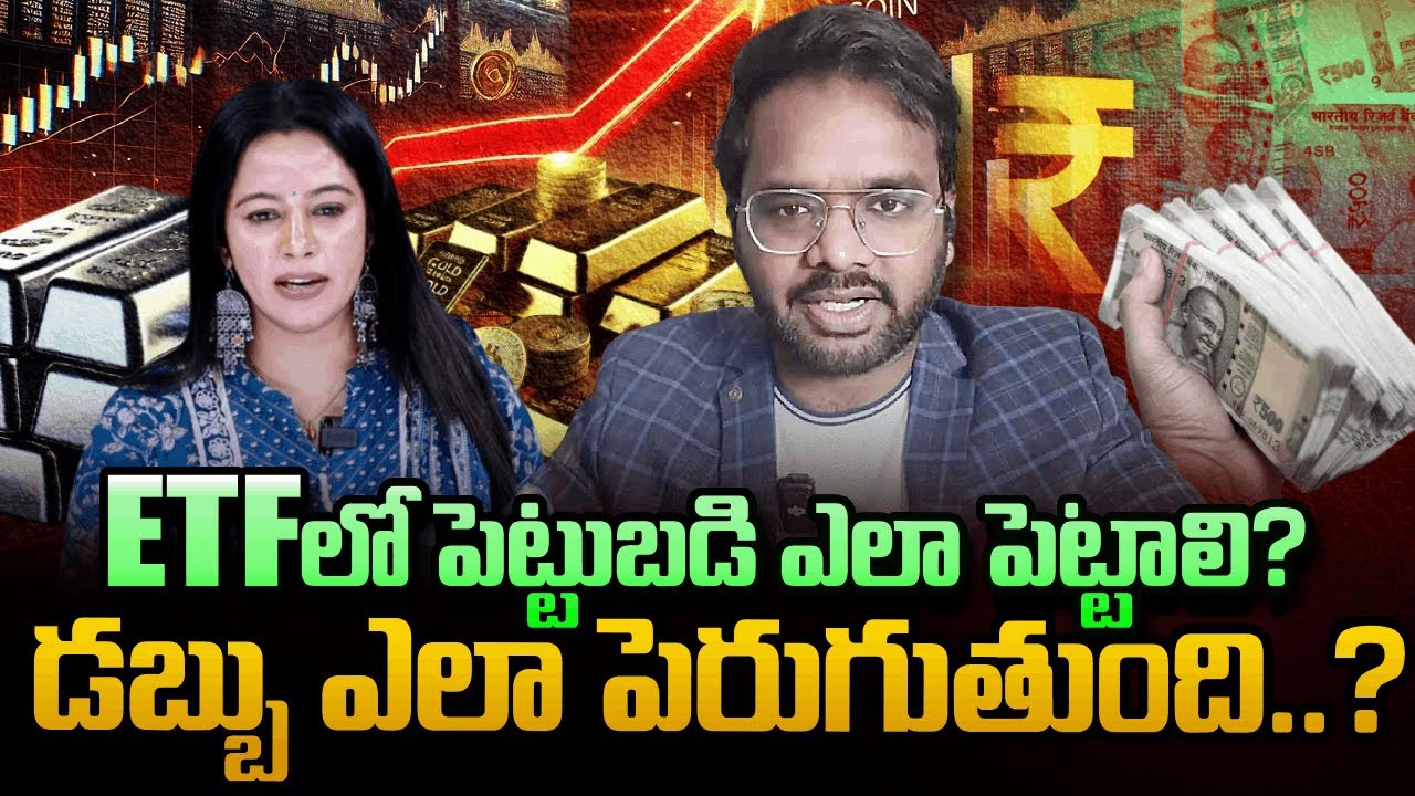 How To Invest In ETFs Step By Step Process | స్టాక్ మార్కెట్ లో ETF | Stock Market Expert Rahul