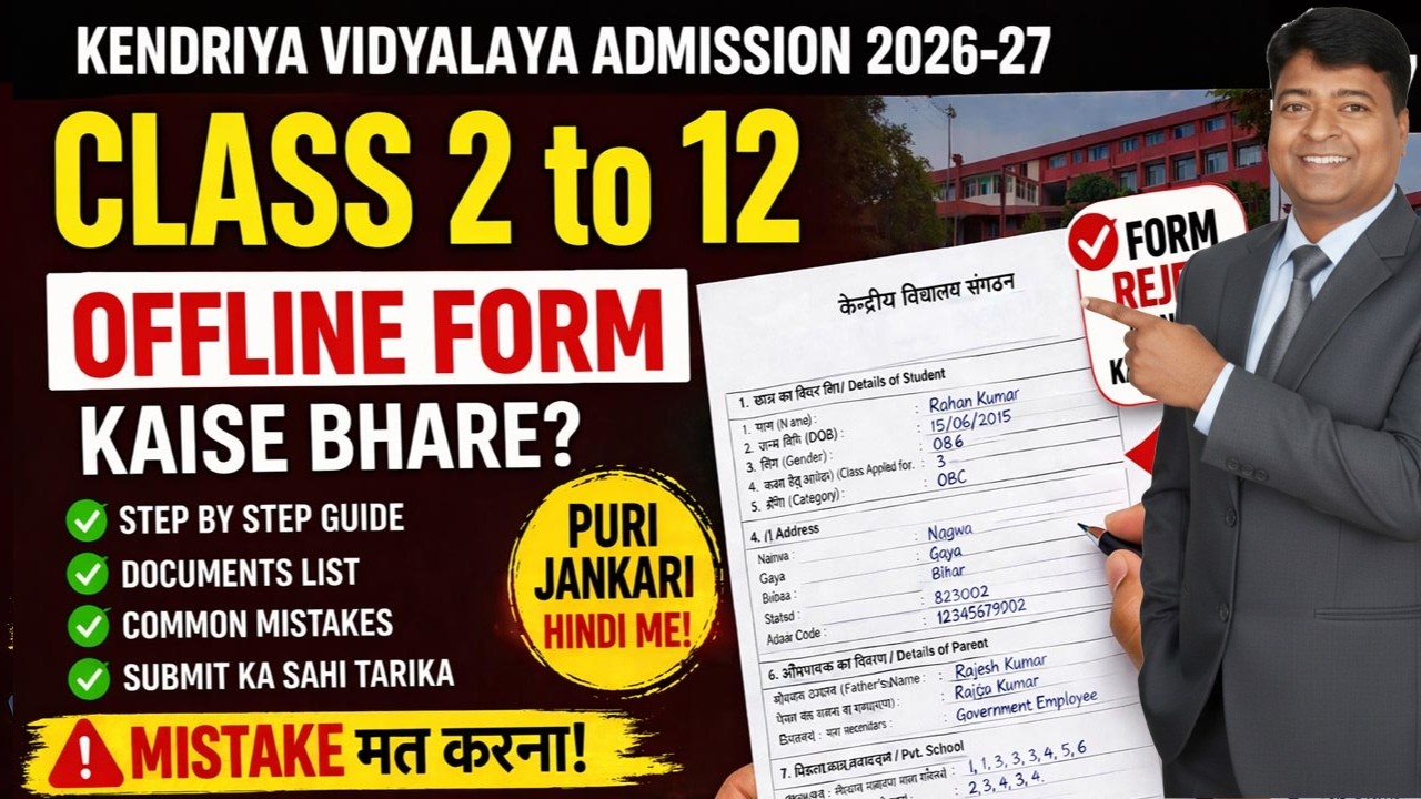 KV Admission 2026-27 Class 2,3,4,5,6,7,8,9,10,12 Form Filling Full Guide ✅ Offline Process