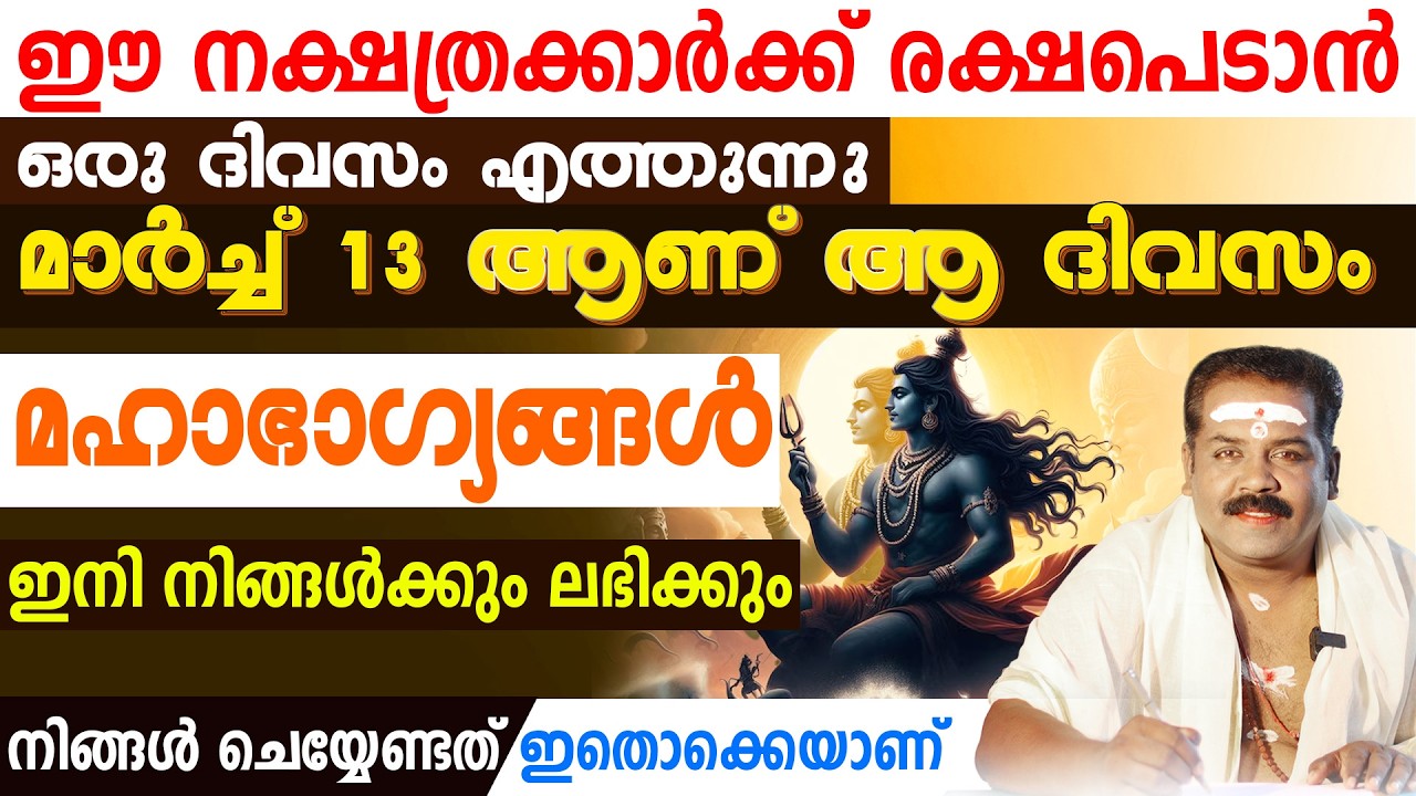 മാർച്ച് 13 ന് ശനി മീനം രാശിയിലേക്ക് | മഹാഭാഗ്യങ്ങൾ വന്നെത്തുന്നു ഈ രാശിക്കാർക്ക് | Sudarshana Tv