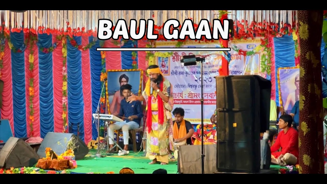 Baul Gaan | Biswabandhu Sebasrom