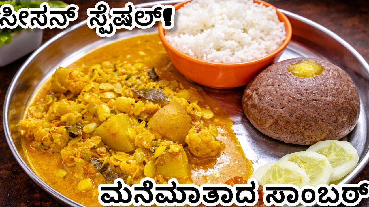 ಹಿತಕಿದ ಅವರೆಕಾಯಿ ಸಾಂಬಾರ್ – ಒಮ್ಮೆ ಟ್ರೈ ಮಾಡಿದ್ರೆ ಮತ್ತೆ ಮತ್ತೆ ಮಾಡ್ತೀರಾ Split Hyacinth Beans Lentil Curry