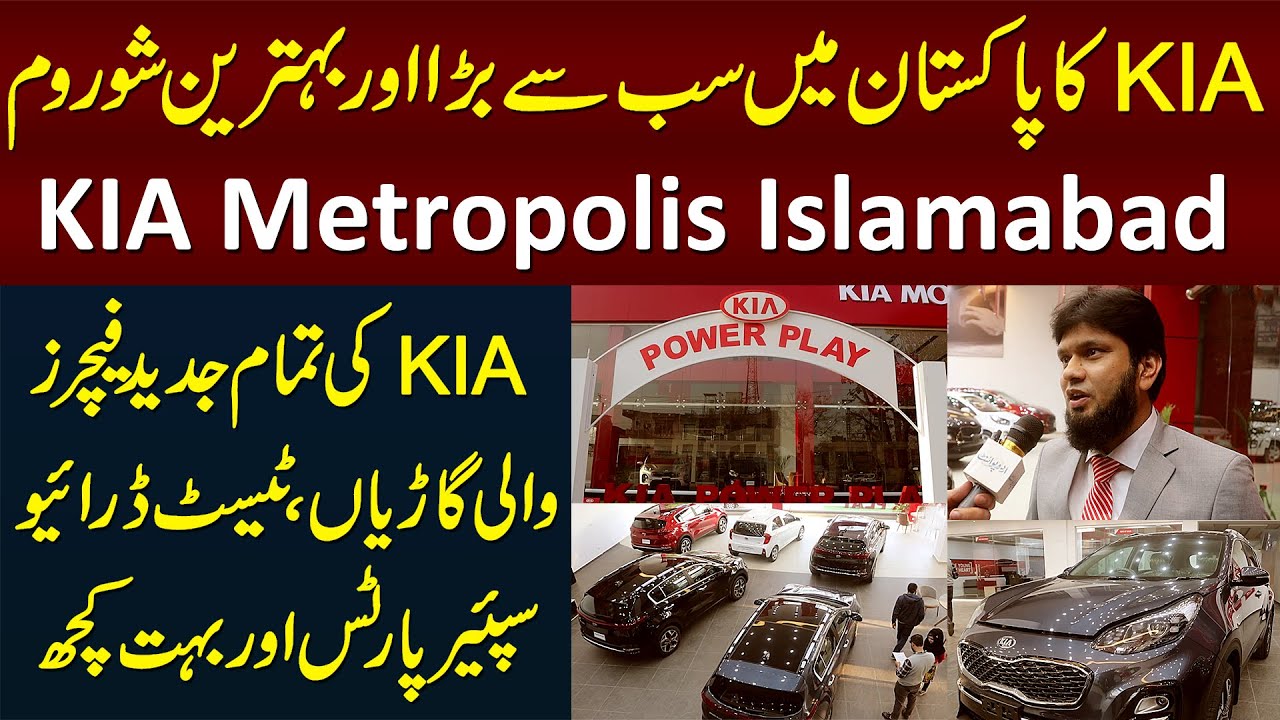 KIA Metropolis Islamabad - Largest KIA 3s Car Showroom | Test Drive - Sales, Service & Spare Parts