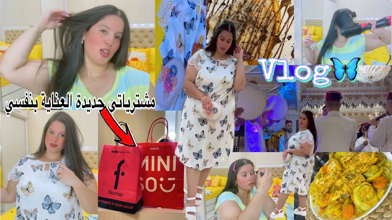 دوزو معيا الويكاند🦋مشترياتي الجديدة🛍️المفور على طرقتي متشبعوش منو👌خرجا نفوجو مع عيساوة